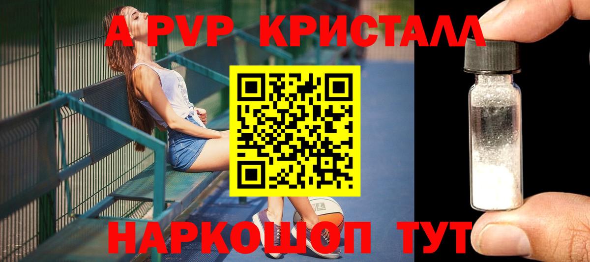 APVP VHQ Каспийск