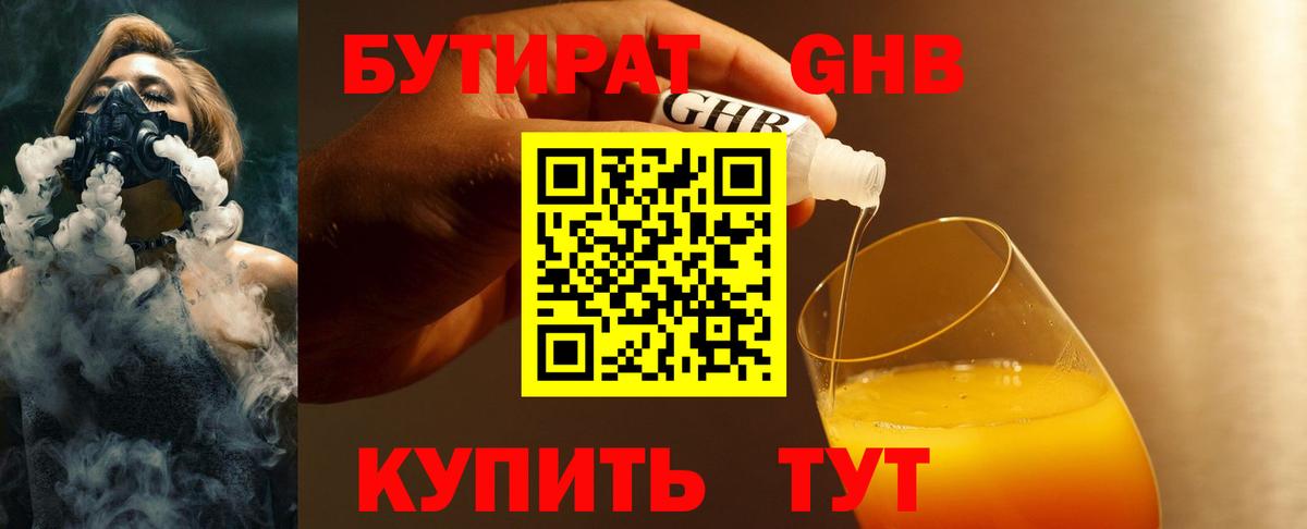 Каспийск  Бутират Butirat  Вход с VPN 