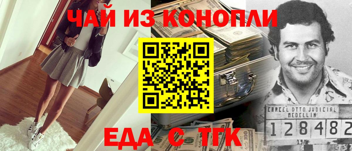 Cannafood марихуана  Вход с VPN  Каспийск 