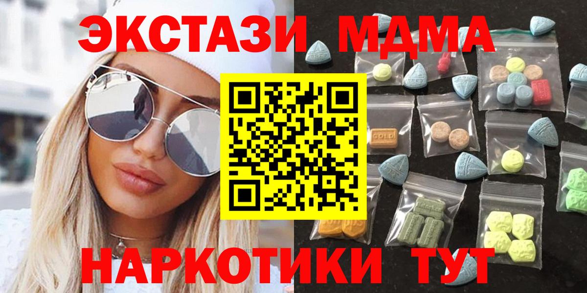 Каспийск  ЭКСТАЗИ mix  Вход с VPN  ЭКСТАЗИ DUBAI 