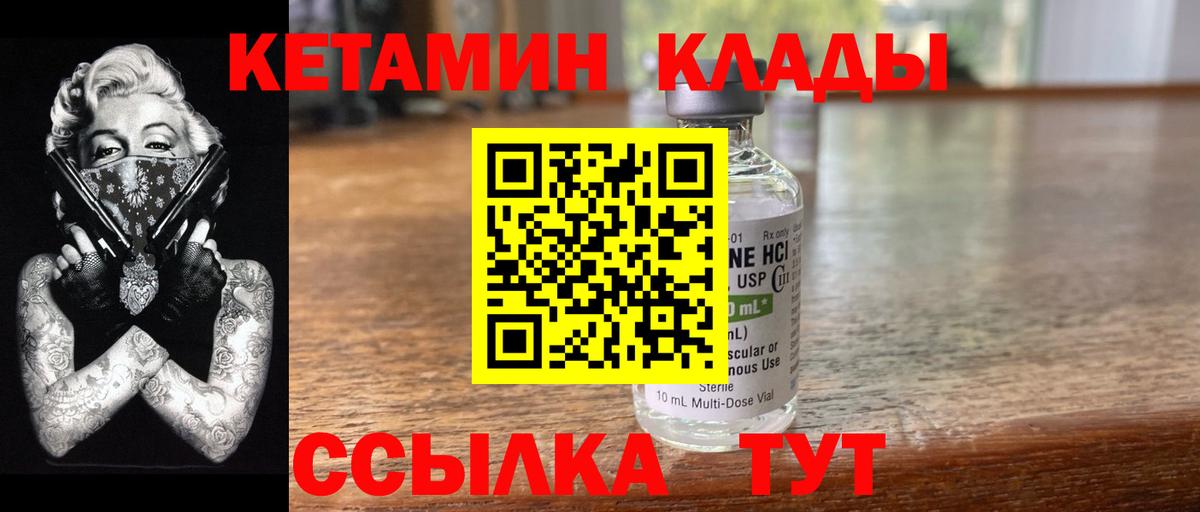 КЕТАМИН VHQ  Вход с VPN  КЕТАМИН ketamine  Каспийск 