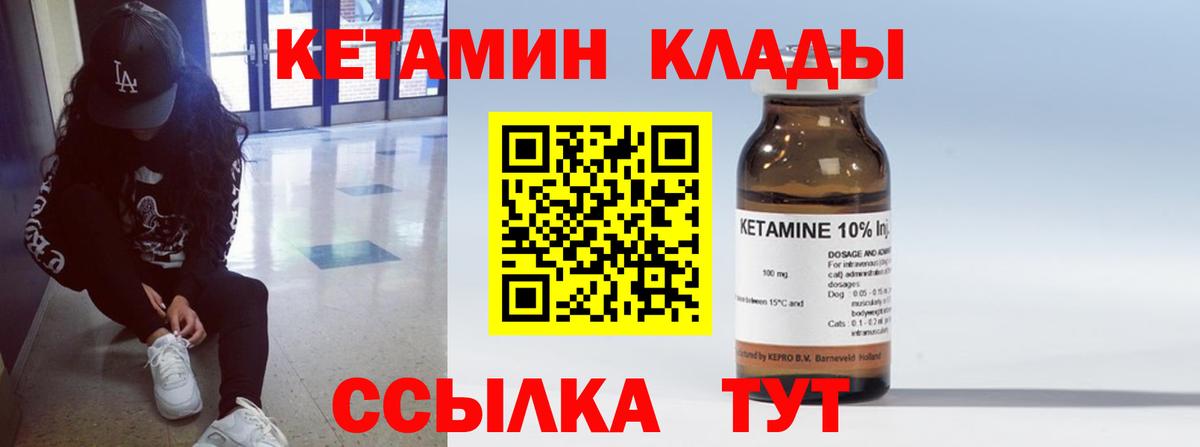 Кетамин VHQ Каспийск