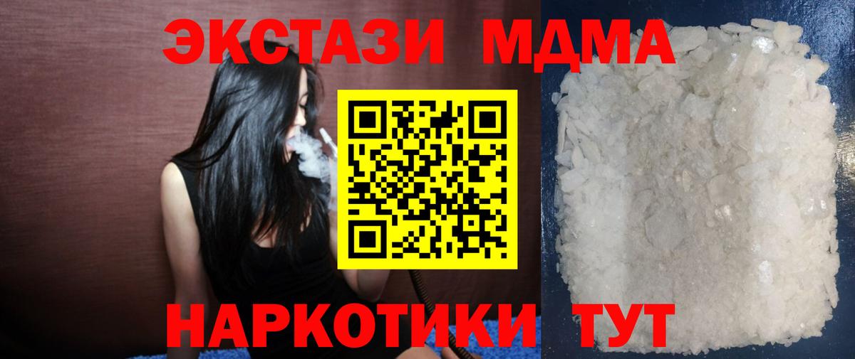MDMA  MDMA crystal  Вход с VPN  МДМА кристаллы  Каспийск 