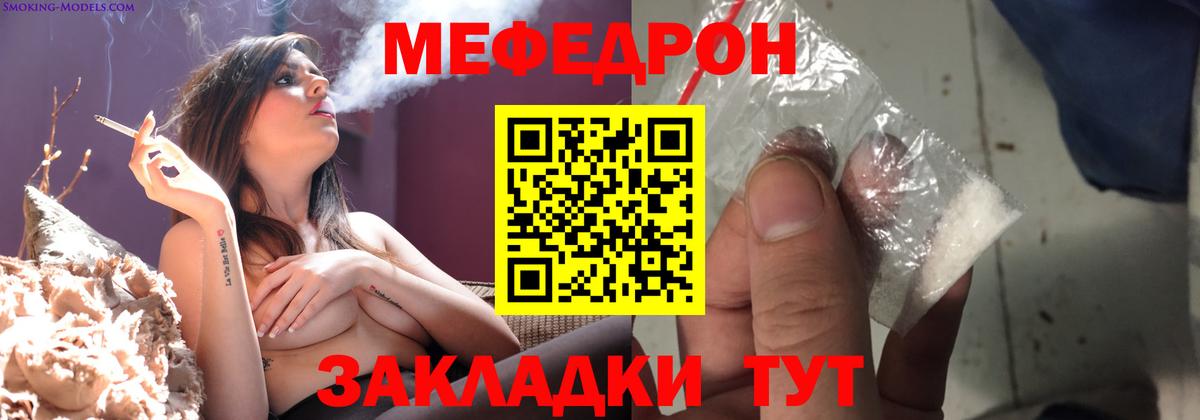 Мефедрон кристаллы  Меф  Каспийск  Мефедрон мука  Вход с VPN 