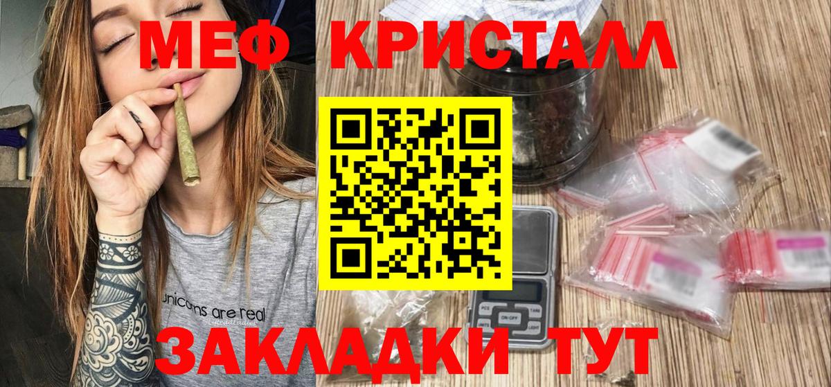 Меф мяу мяу кристаллы Каспийск