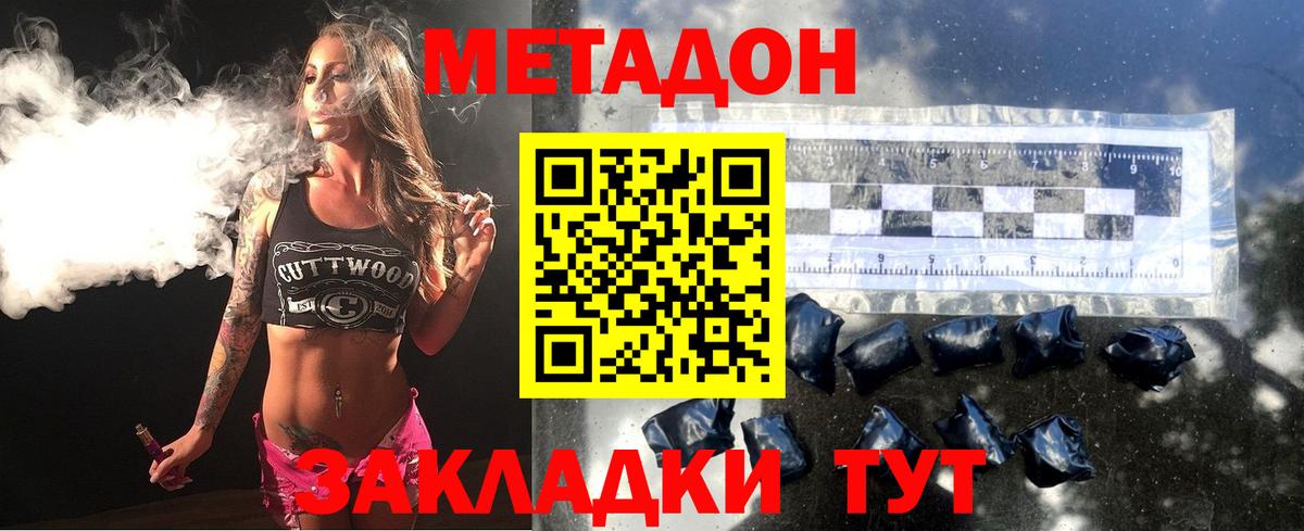 МЕТАДОН мёд  Вход с VPN  МЕТАДОН белоснежный  Каспийск 