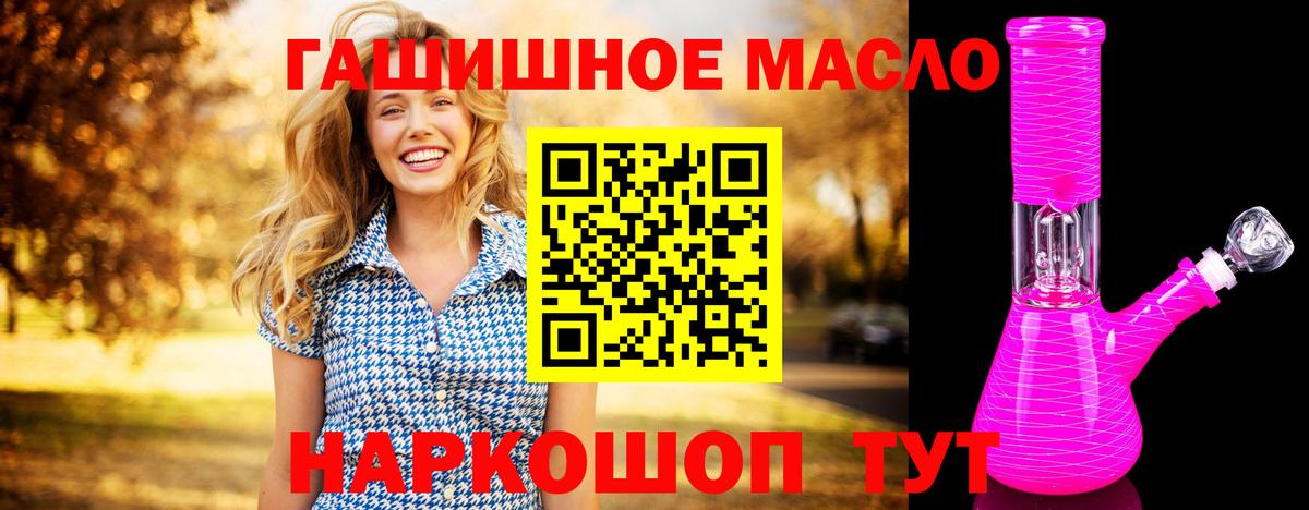 Каспийск  ТГК Wax  Вход с VPN  Дистиллят ТГК концентрат 
